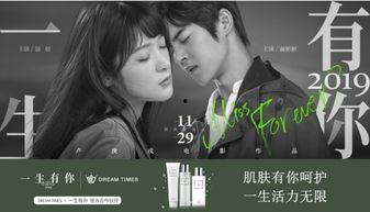 今生有你（迟暮之恋重启青春）,迟暮之恋重启青春之旅