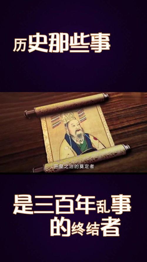 历史那些事 第三季,穿越时空的传奇故事