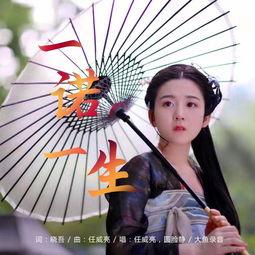 一诺今生,携手共白头